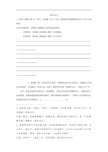 高考语文一轮复习语言文字运用精练：（11）仿用句式2 Word版含解析
