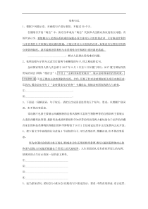 高考语文一轮复习语言文字运用精练：（12）变换句式 Word版含解析