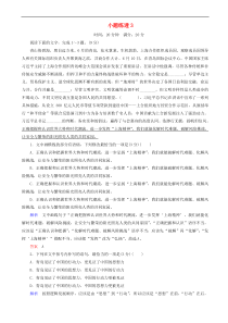 高考语文总复习小题作业本：3 含解析