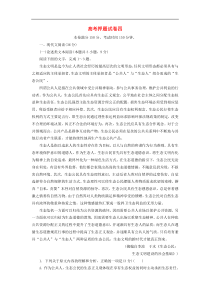 高考语文考前押题试卷04（含答案解析）