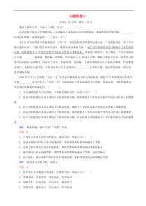 高考语文总复习小题作业本：5 含解析