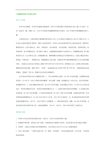 高考语文解题策略技巧06.“正确使用词语”考点复习设计