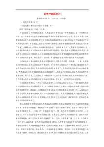 高考语文考前押题试卷06（含答案解析）