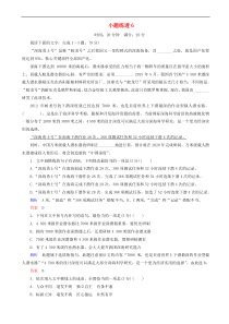 高考语文总复习小题作业本：6 含解析