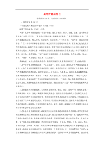 高考语文考前押题试卷07（含答案解析）