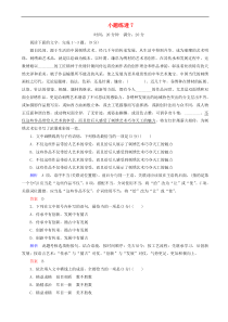 高考语文总复习小题作业本：7 含解析