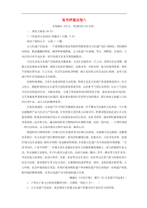 高考语文考前押题试卷08（含答案解析）