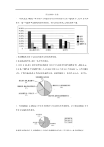 高考语文一轮复习语言文字运用精练：（17）图文转换·其他 Word版含解析