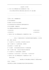 高考语文一轮复习语言文字运用精练：（18）表达连贯·句子排序 Word版含解析