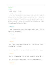 高考语文解题策略技巧10.病句分类辨析