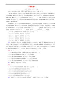 高考语文总复习小题作业本：9 含解析