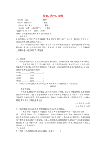 高考语文二轮复习专题01成语病句衔接专题强化卷（含答案解析）