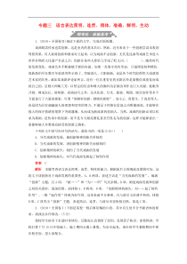 高考语文考前精刷卷专题3语言表达简明（含答案）