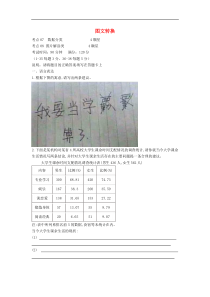 高考语文二轮复习专题03图文转换专题强化卷（含答案解析）