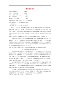 高考语文二轮复习专题04语言综合表达专题强化卷（含答案解析）