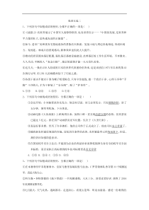 高考语文一轮复习语言文字运用精练：（2）成语五选二 含解析