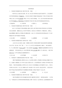 高考语文一轮复习语言文字运用精练：（4）语段型成语 Word版含解析