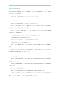 高考语文解题策略技巧20.将长句化为短句的两种方法