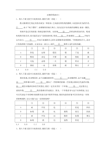 高考语文一轮复习语言文字运用精练：（6）正确使用虚词1 Word版含解析