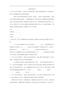 高考语文一轮复习语言文字运用精练：（7）正确使用虚词2 Word版含解析