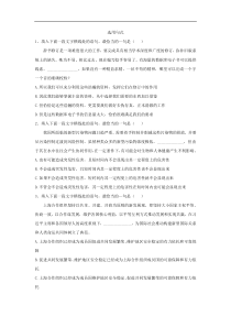 高考语文一轮复习语言文字运用精练：（9）选用句式 Word版含解析