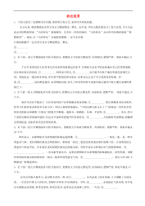 高考语文二轮复习易错点特训6表达连贯 含解析