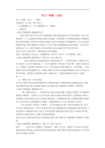 高考语文二轮复习专题15作文审题立意专题强化卷（含答案解析）