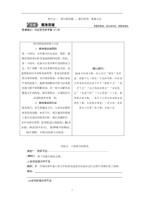 【高考二轮】2019年高考语文高分技巧二轮讲义：专题七 抢分点二病句修改题 Word版含答案 