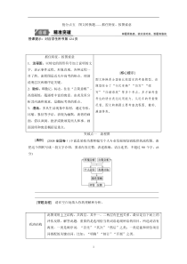 【高考二轮】2019年高考语文高分技巧二轮讲义：专题七 抢分点五　图文转换题——抓住特征按图索意 Word版含答案 