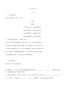 高考语文冲刺练习 每日一练26