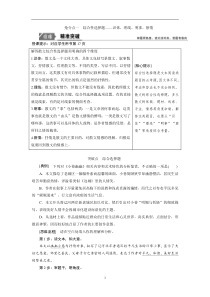 【高考二轮】2019年高考语文高分技巧二轮讲义：专题二 抢分点一综合性选择题 Word版含答案 