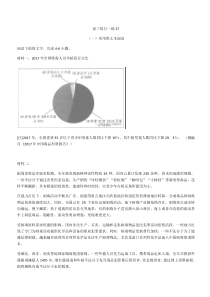 高考语文冲刺练习 每日一练27