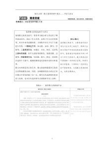 【高考二轮】2019年高考语文高分技巧二轮讲义：专题二 抢分点四散文鉴赏的两个重点 Word版含答案 