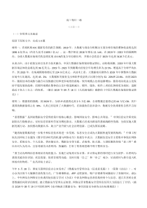 高考语文冲刺练习 每日一练31