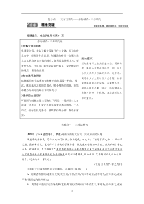 【高考二轮】2019年高考语文高分技巧二轮讲义：专题五　抢分点一文言文断句 Word版含答案 