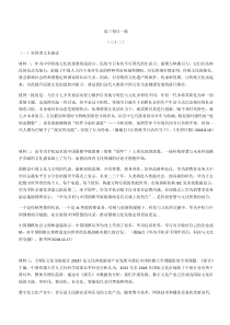 高考语文冲刺练习 每日一练32
