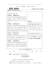 【高考二轮】2019年高考语文高分技巧二轮讲义：专题六　抢分点三比较鉴赏题 Word版含答案 