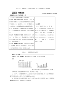 【高考二轮】2019年高考语文高分技巧二轮讲义：专题四 抢分点二非连续性文本阅读的读图能力 Word版含答案 