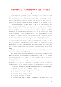 高考英语二轮复习专题限时集训（打包33套，含解析，可预览）