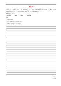 高考英语二轮复习：书面表达专项练习(打包18套，含答案，含答案)