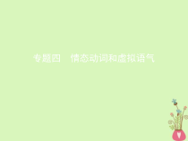 高考英语二轮复习 语法专练（课件+试题）(打包44套，含解析，可预览)