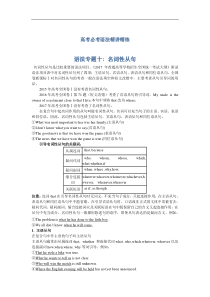 高考英语必考语法精讲精练专题 （13份打包，含解析）