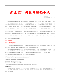 高考英语二轮复习考点练习 (50份打包，含解析，可预览)