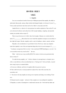 高考英语二轮复习 七选五 (含解析)
