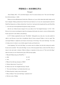 高考英语三轮冲刺押题精选01 阅读理解应用文（原卷版）