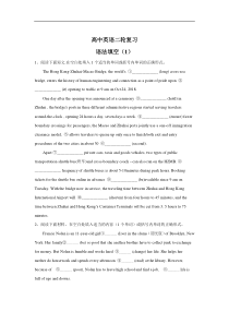 高考英语二轮复习 语法填空（1） (含解析)