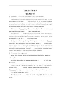 高考英语二轮复习 语法填空（2） (含解析)