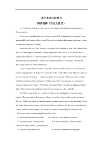 高考英语二轮复习 阅读理解（历史文化类） (含解析)