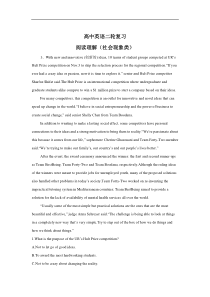 高考英语二轮复习 阅读理解（社会现象类） (含解析)