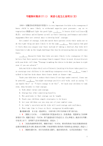 高考英语二轮复习专题限时集训12阅读七选五之说明文Ⅱ含解析